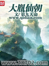 大胤仙朝图片
