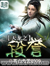 天龙之段誉图片