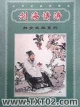 剑海情涛图片