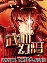 武林幻想图片