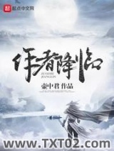 作者降临图片