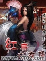 红扇白衣传图片