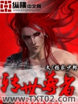 转世尊者图片
