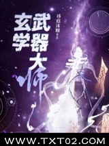 玄学武器大师图片