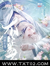 [综武侠]你还想看我开花？！图片