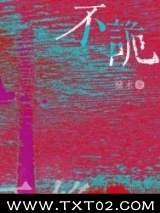 不诡图片
