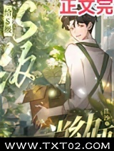 给S级精神体们当幼师图片