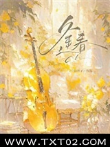 逢春（作者：白芥子）图片