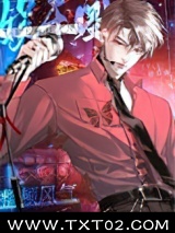 我在娱乐圈整顿风气图片