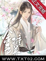 金玉难养图片