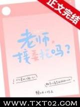 老师，接委托吗？图片