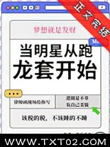 当明星从跑龙套开始图片