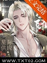 星际供应商[种田]图片