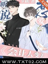 听说接吻能让人变美？图片