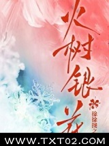 火树银花图片