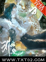 我的男友非人类[快穿]图片