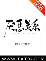 厌恶关系图片