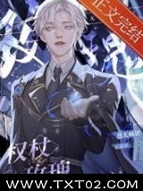 权杖玫瑰[无限]图片