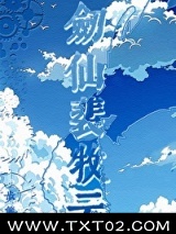 剑仙裴牧云图片