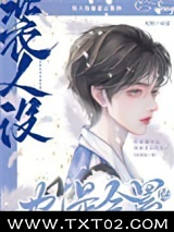 装人设也是会累的图片