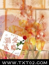 溺爱成瘾（作者：池鱼竹）