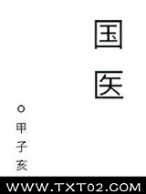 国医图片