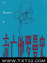 流亡地罗曼史图片