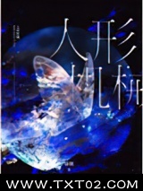 人形机械[无限]图片