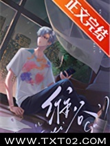 渣受他动了真心图片