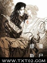 僵尸缪斯图片