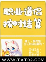 尊上,灵植还结算吗