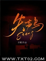 失声鸟图片