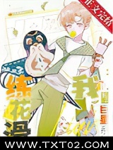 我用巨星系统练花滑图片