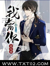 我当你是兄弟「快穿」图片