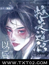 抢走主角攻的道侣以后