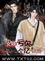 反派大佬的香香老婆带球跑18年后（穿书）