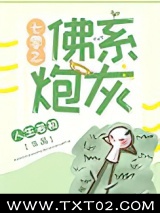 七零之佛系炮灰图片