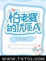 怕老婆的优质A图片