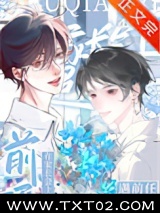 在家长会上遇前任图片