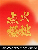点火樱桃图片