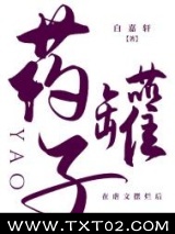 药罐子在虐文摆烂后图片