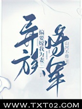 异族将军偏要嫁我为妻图片