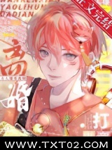 万人嫌要离婚打电竞图片