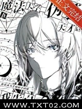 在魔法大学伪装天才后我告白了图片