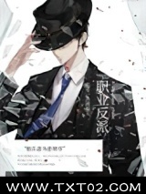 职业反派[快穿]图片