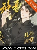 神豪他儿孙满堂图片