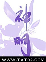 神明的体温图片