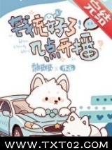 钱充好了，几点开播？图片