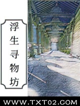 浮生寻物坊图片