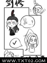 剑修互冻日常图片